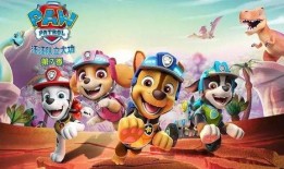 最新汪汪队第六季爆料,新冒险，新挑战，全新伙伴集结！